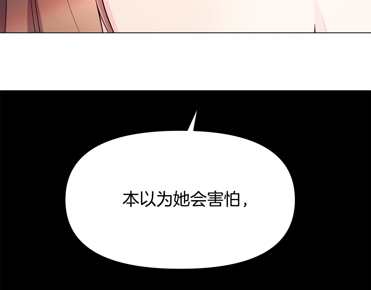 第7话 为什么骗我？ 第58页