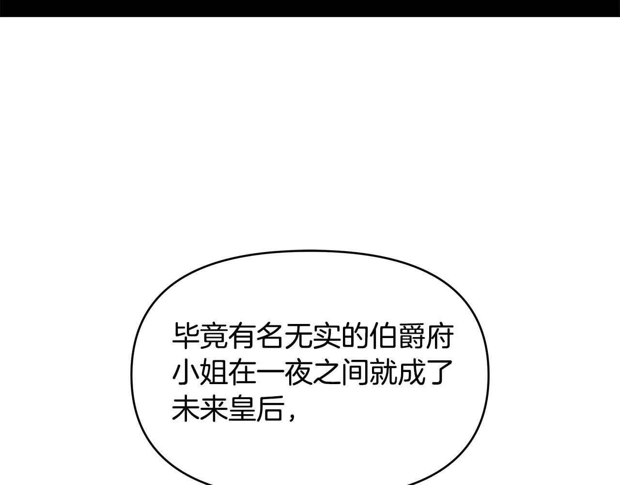 第7话 为什么骗我？ 第59页