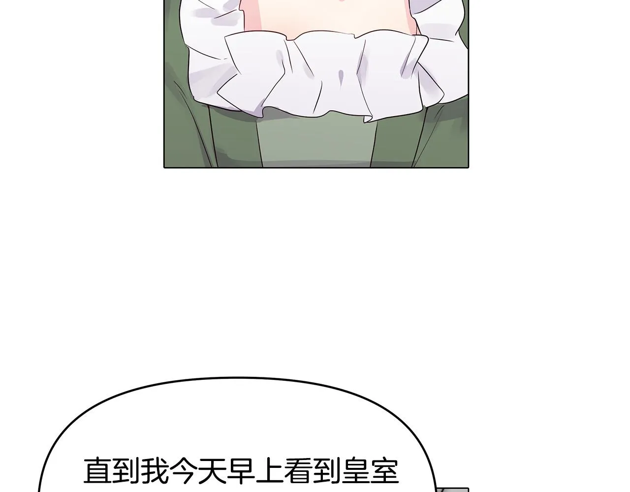 第7话 为什么骗我？ 第64页