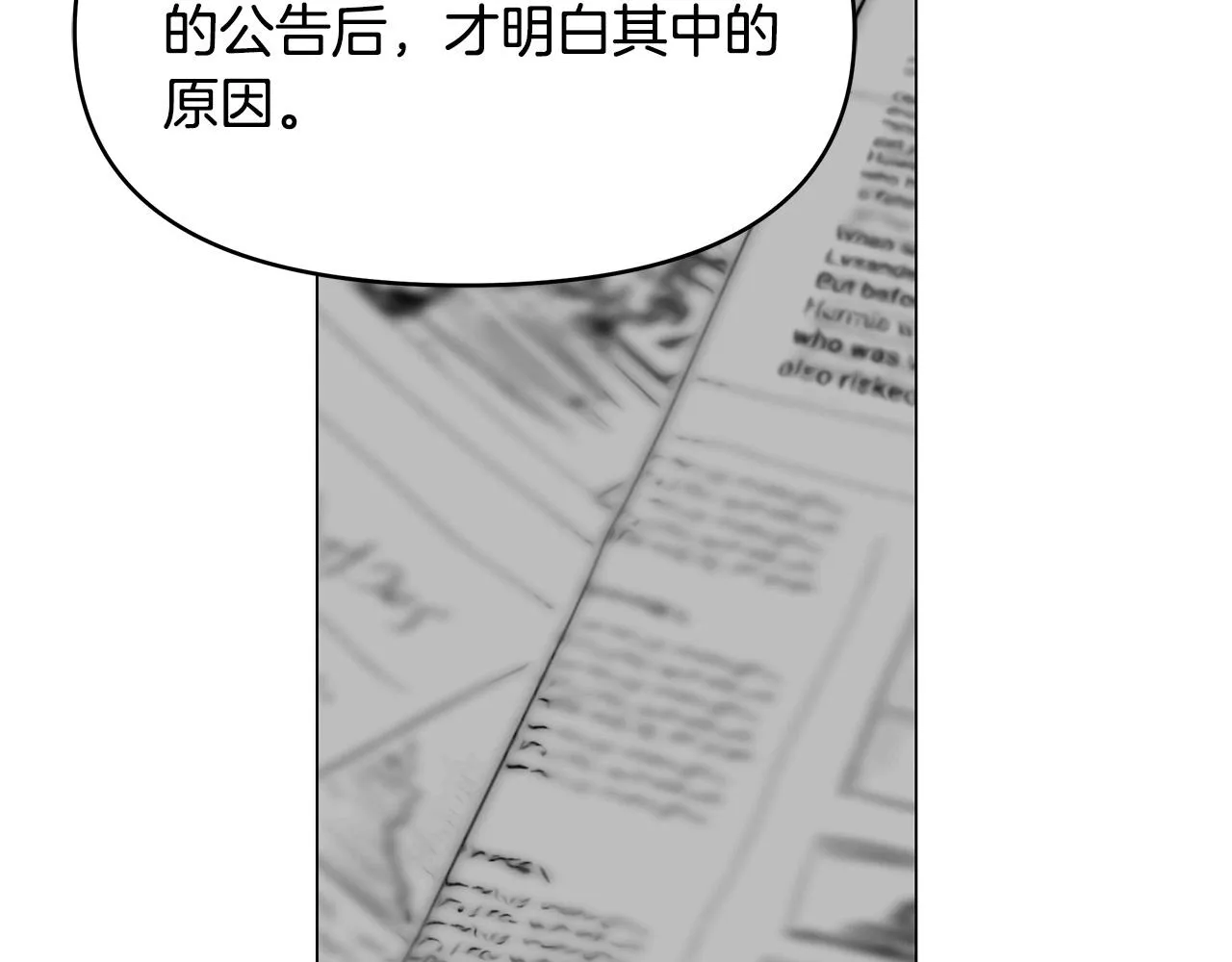 第7话 为什么骗我？ 第65页
