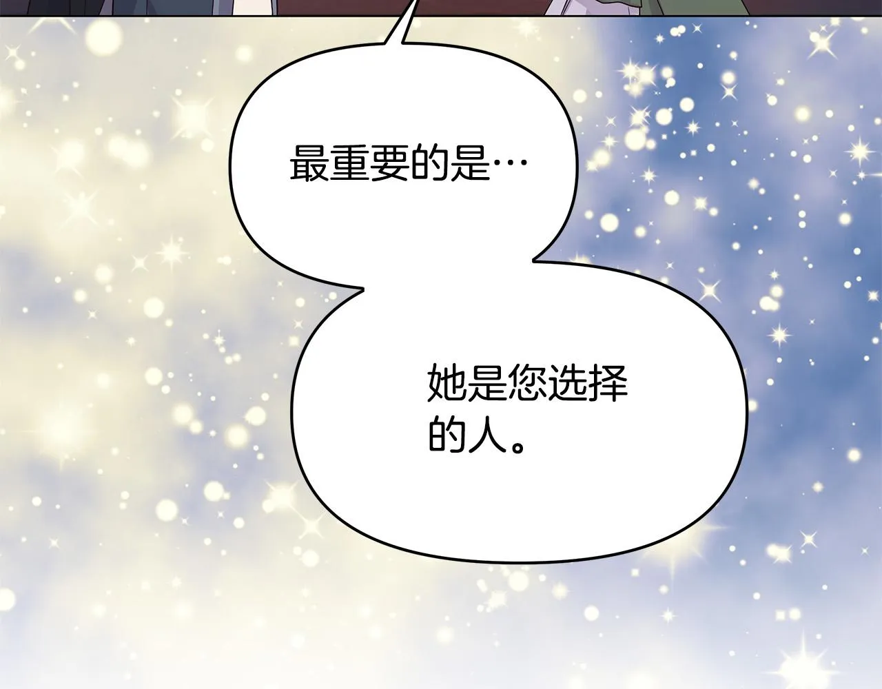 第7话 为什么骗我？ 第75页
