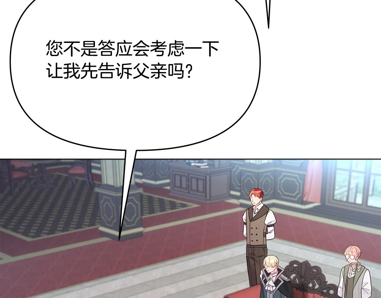 第7话 为什么骗我？ 第85页
