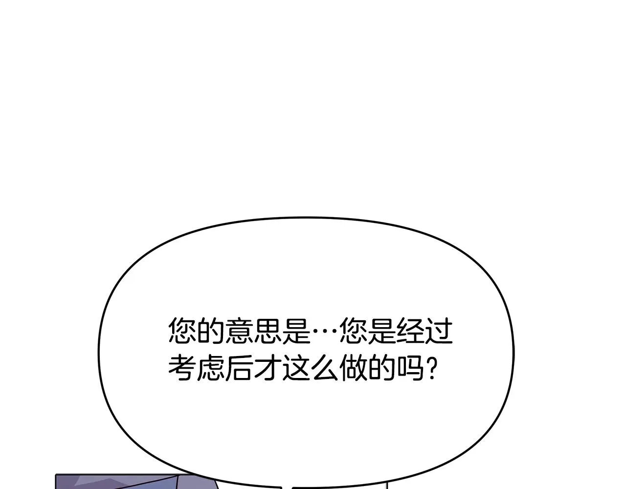 第7话 为什么骗我？ 第89页