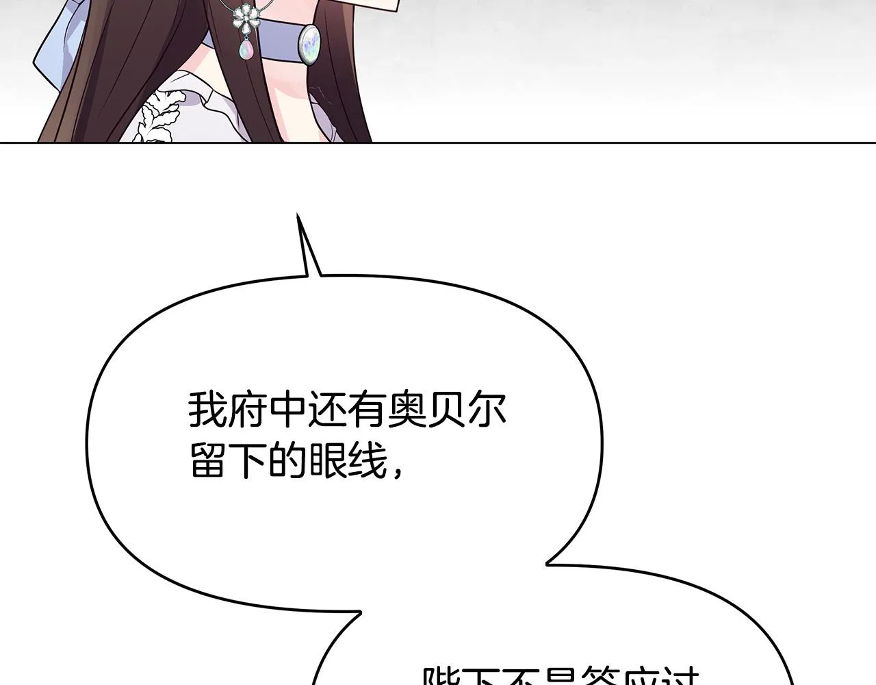 第7话 为什么骗我？ 第95页