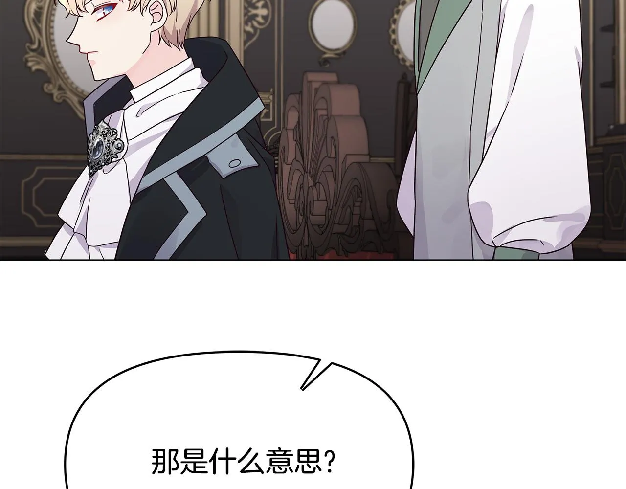 第7话 为什么骗我？ 第98页