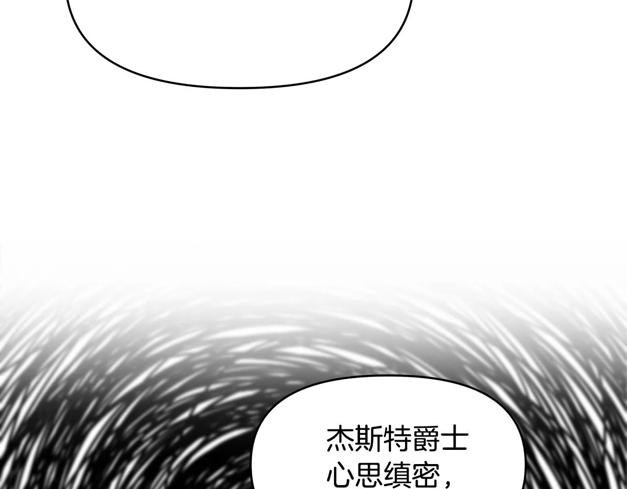 第7话 为什么骗我？ 第99页