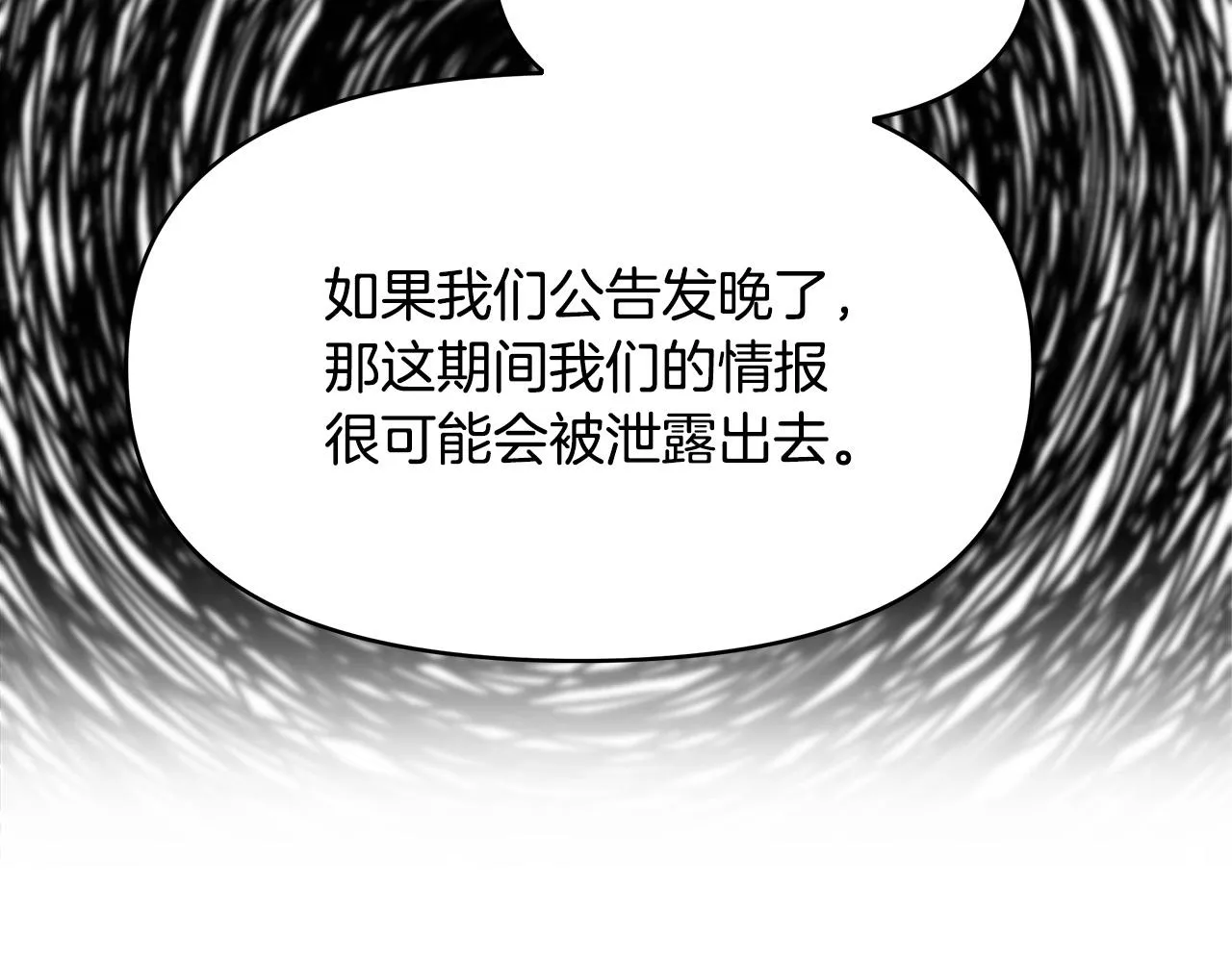 第7话 为什么骗我？ 第100页