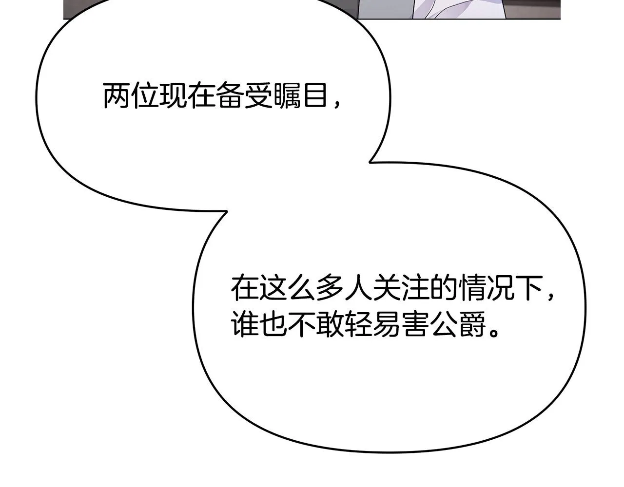 第7话 为什么骗我？ 第104页