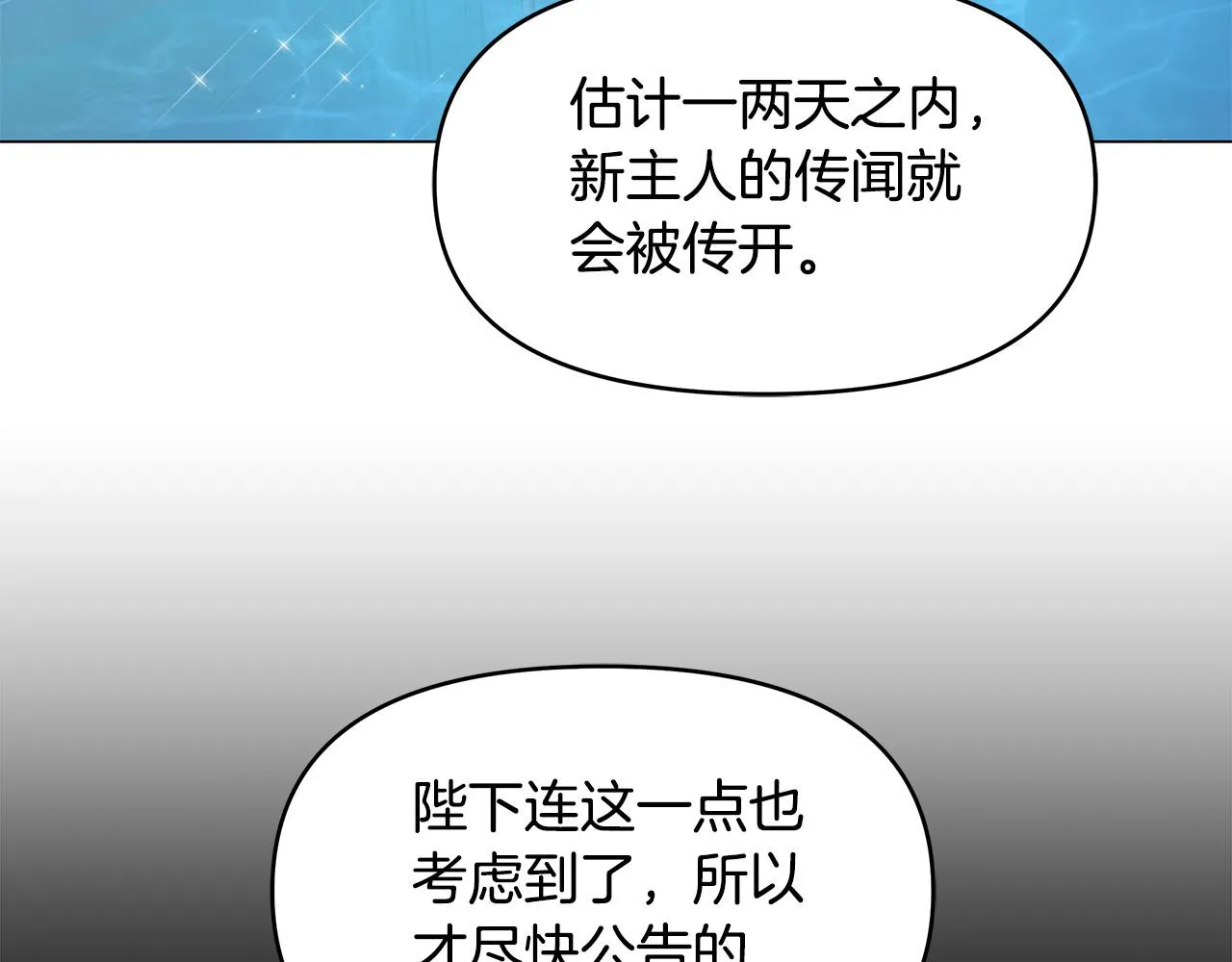 第7话 为什么骗我？ 第108页