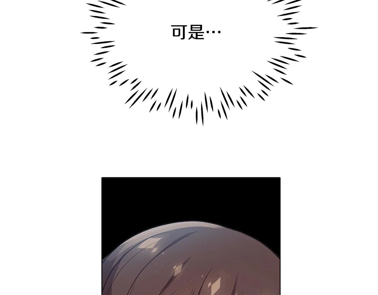 第7话 为什么骗我？ 第110页