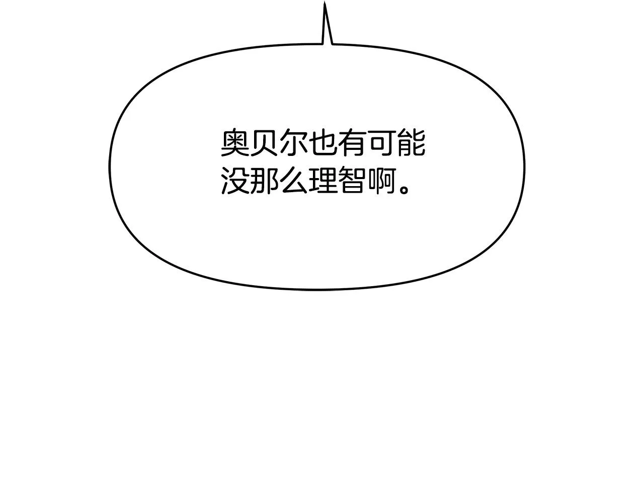 第7话 为什么骗我？ 第112页