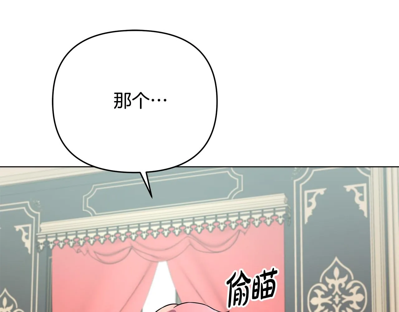 第7话 为什么骗我？ 第113页