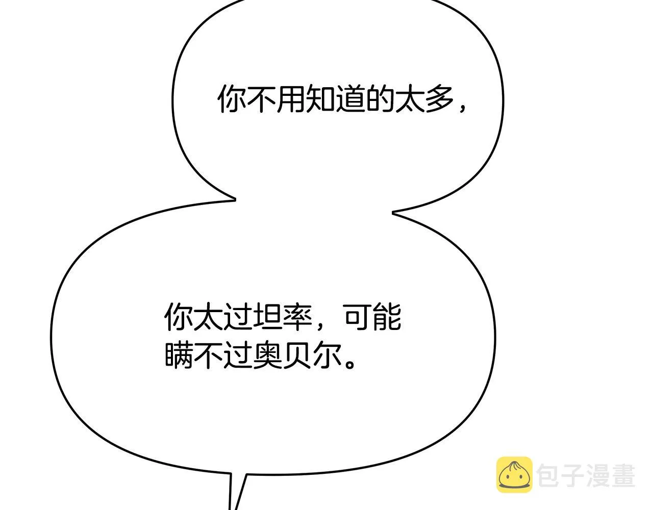 第7话 为什么骗我？ 第115页