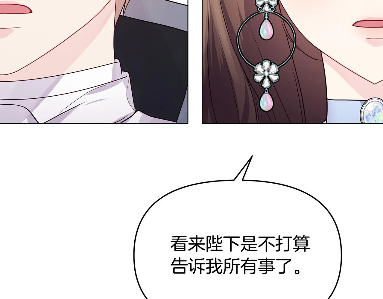 第7话 为什么骗我？ 第117页