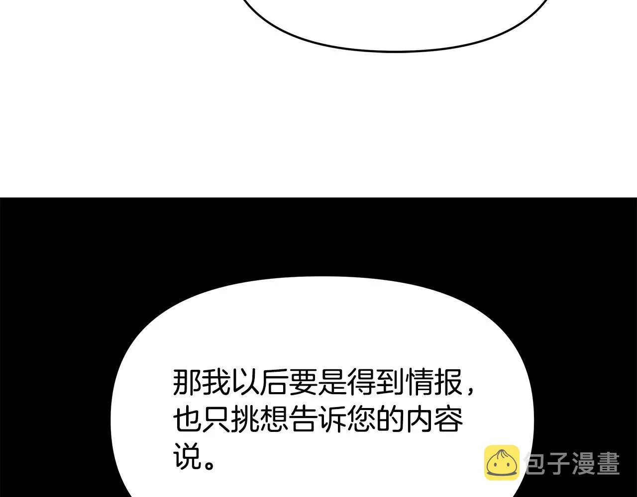 第7话 为什么骗我？ 第118页