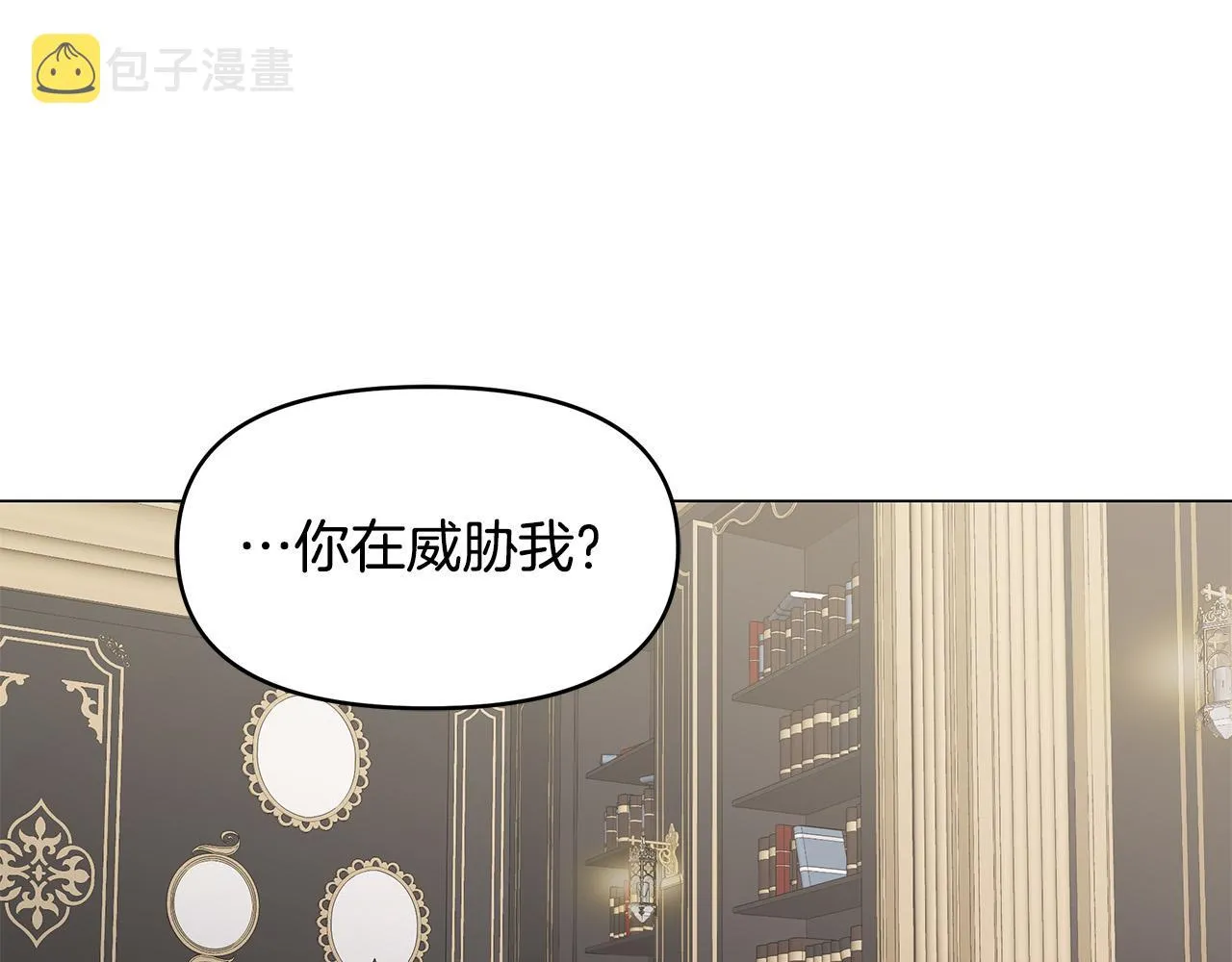 第7话 为什么骗我？ 第120页