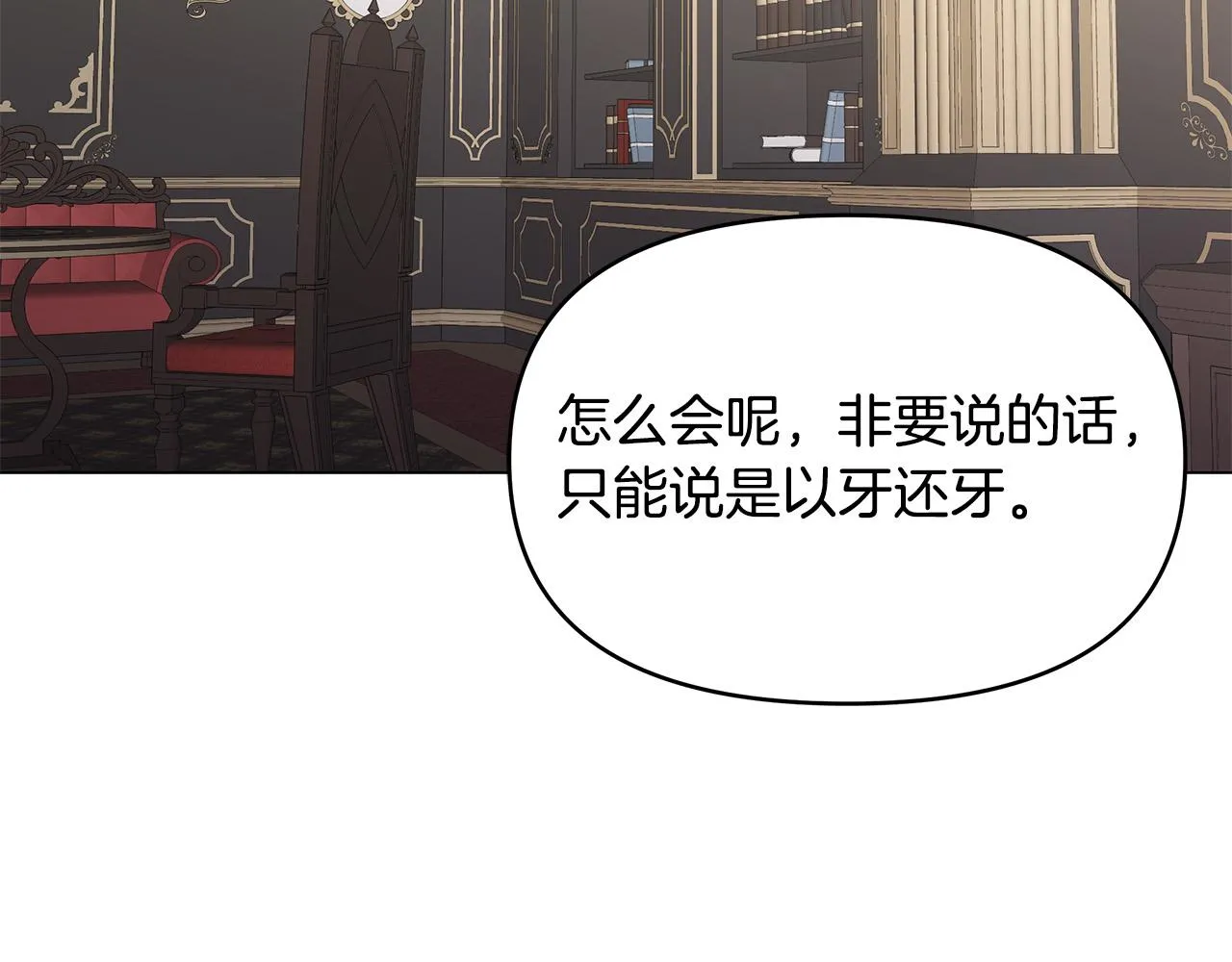第7话 为什么骗我？ 第121页