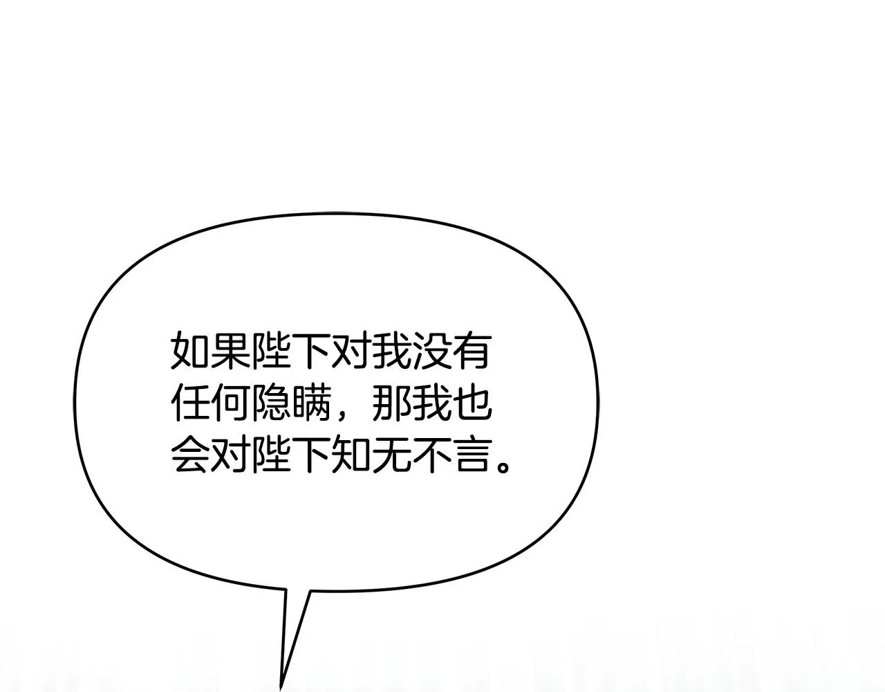 第7话 为什么骗我？ 第122页