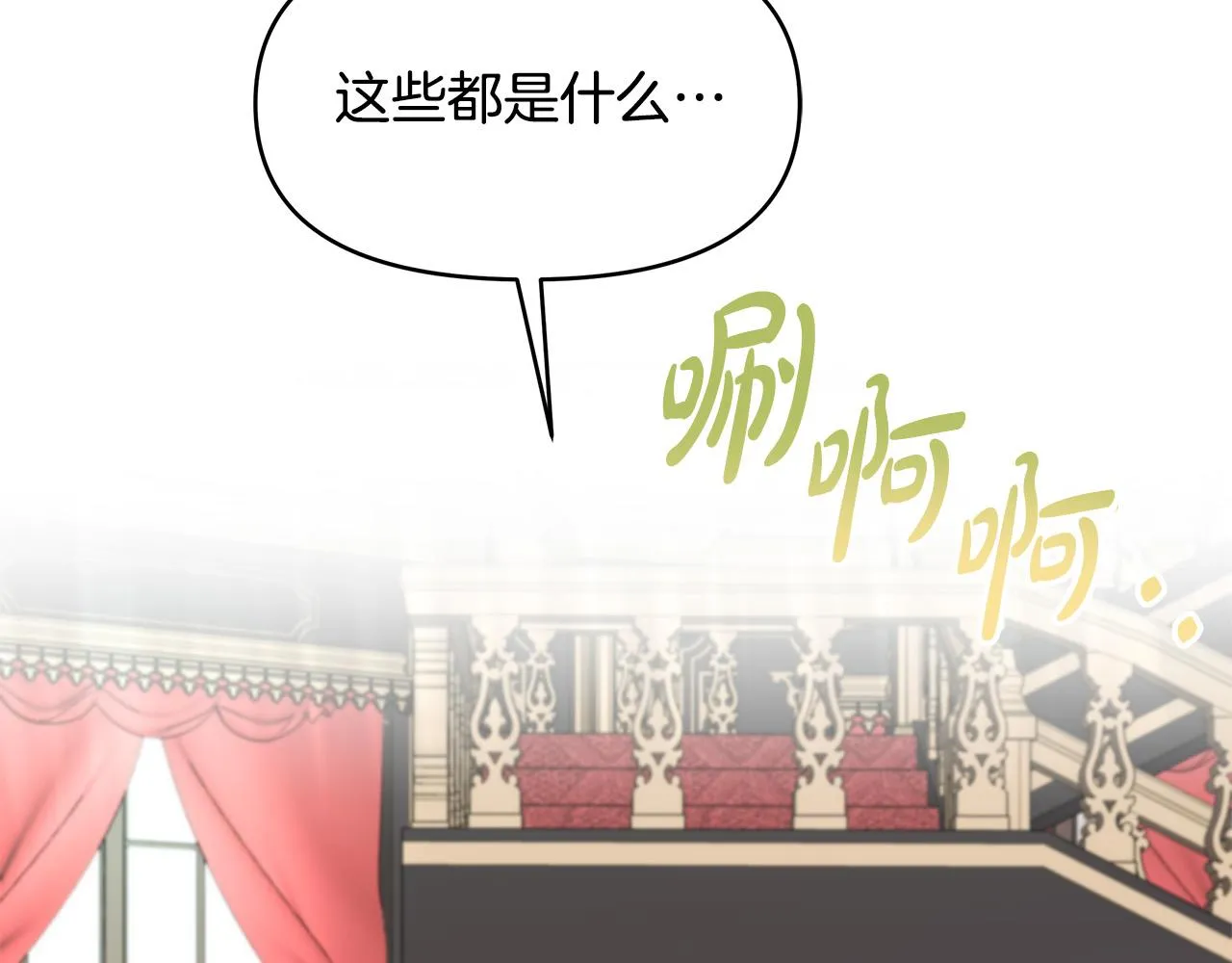 第7话 为什么骗我？ 第131页