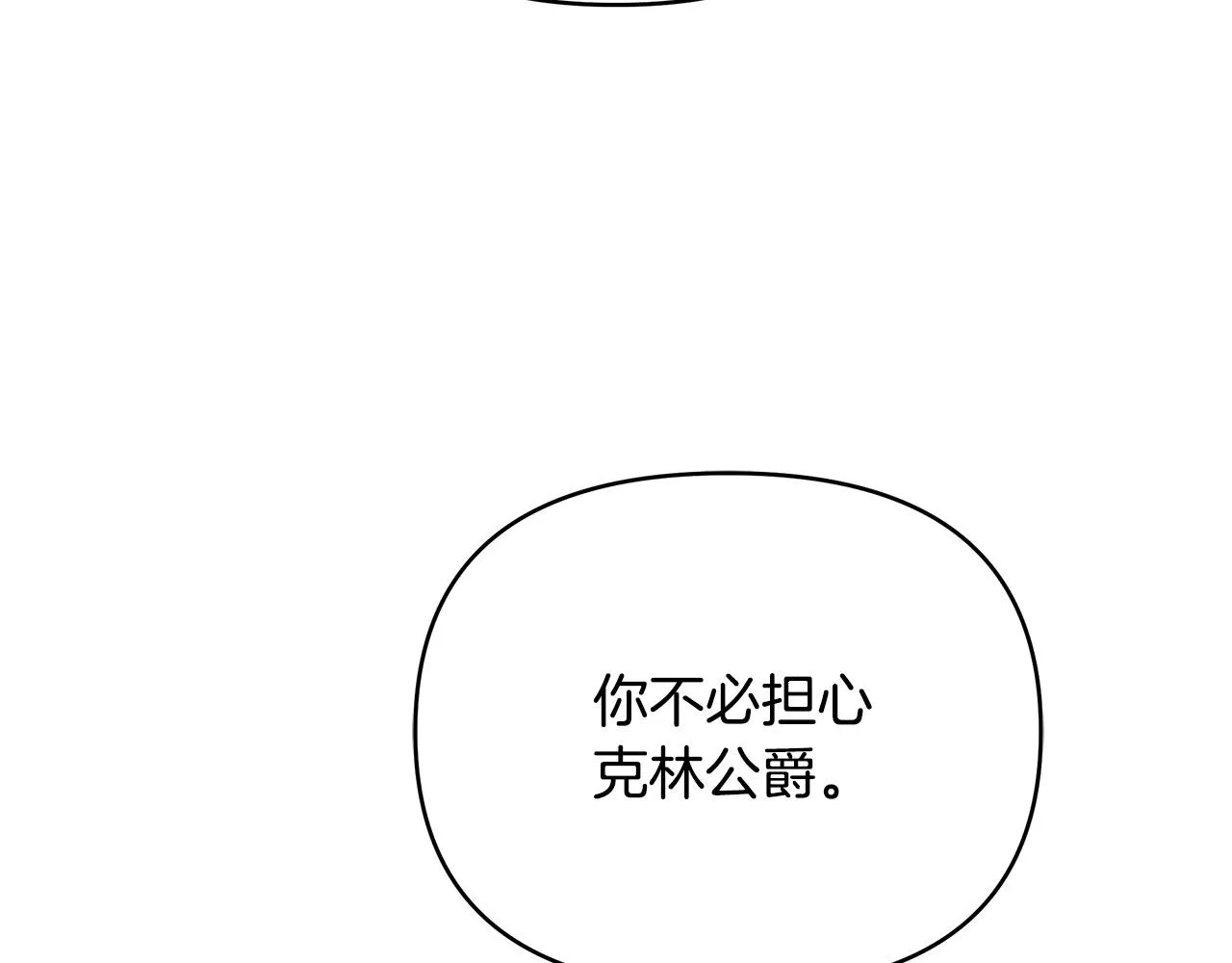 第7话 为什么骗我？ 第139页