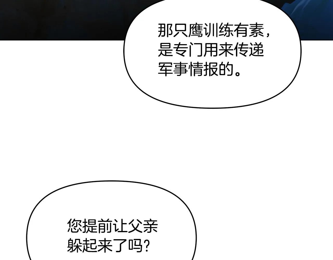 第7话 为什么骗我？ 第145页