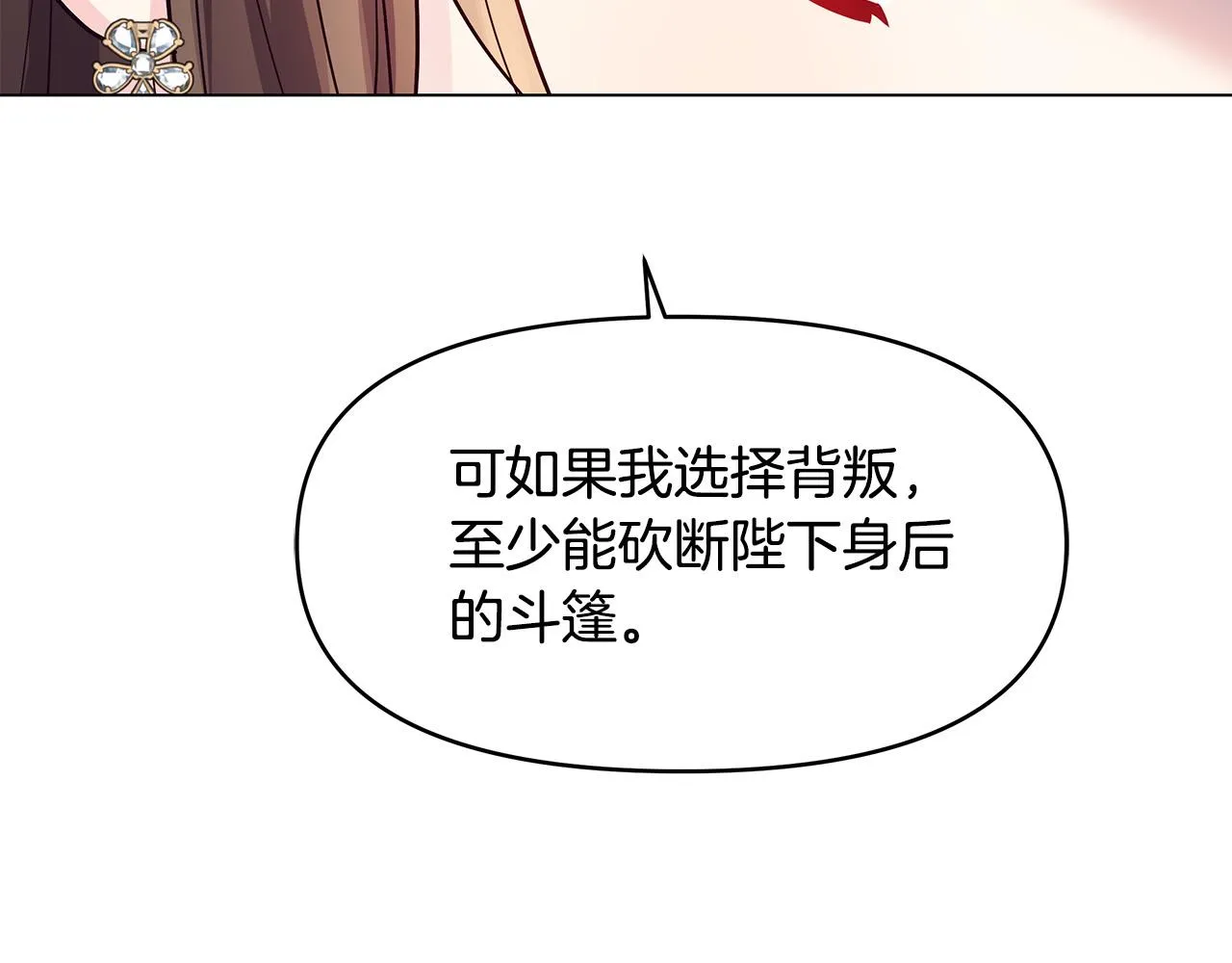 第7话 为什么骗我？ 第157页