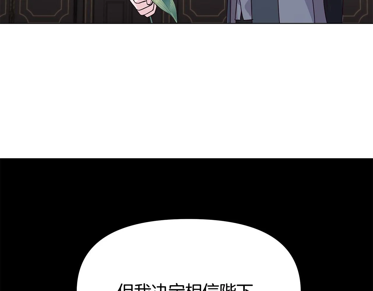 第7话 为什么骗我？ 第160页