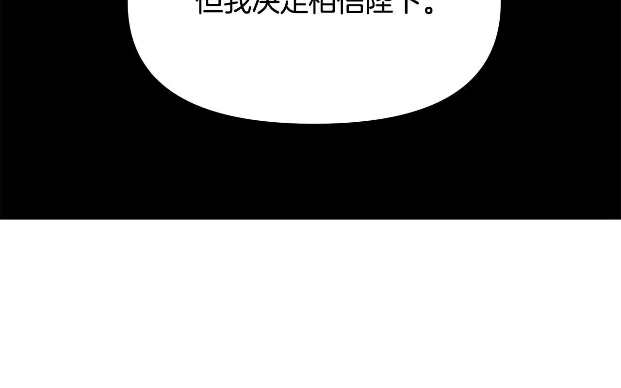 第7话 为什么骗我？ 第161页