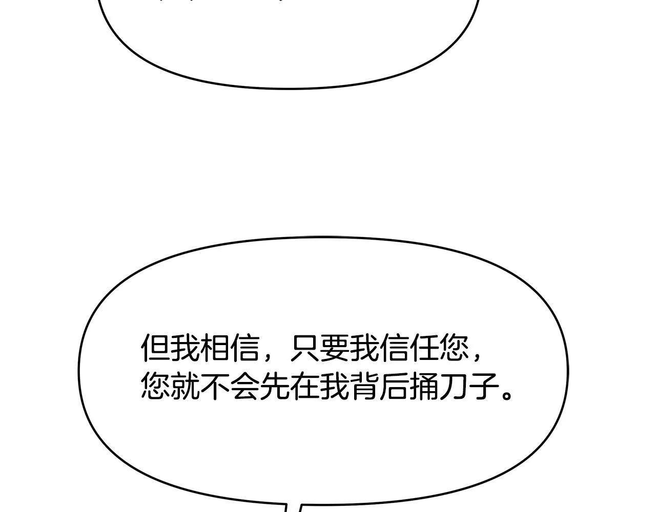 第7话 为什么骗我？ 第164页