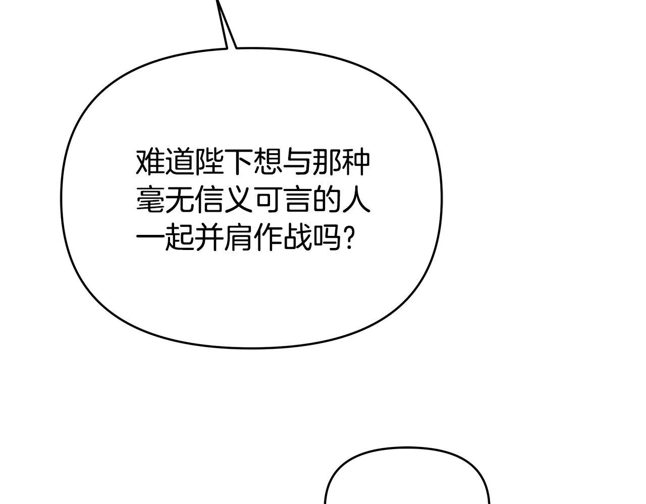 第7话 为什么骗我？ 第167页