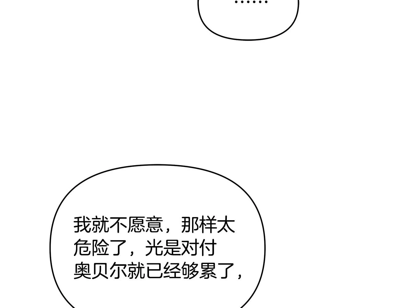 第7话 为什么骗我？ 第168页