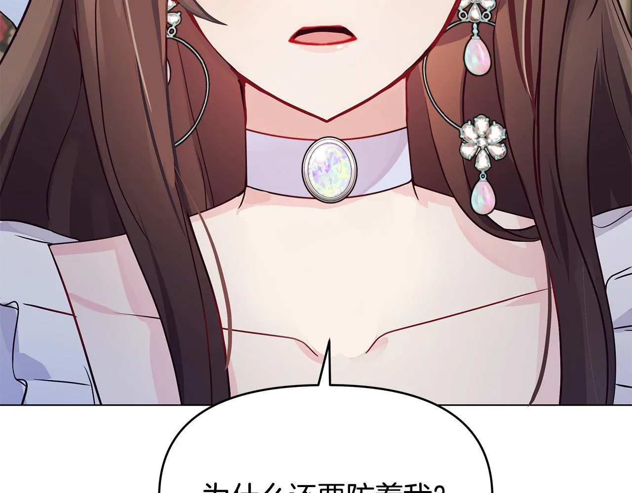 第7话 为什么骗我？ 第171页
