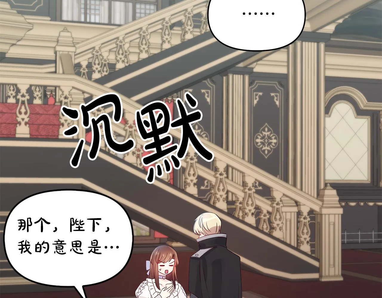 第7话 为什么骗我？ 第176页