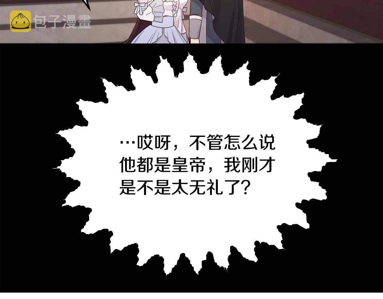 第7话 为什么骗我？ 第177页