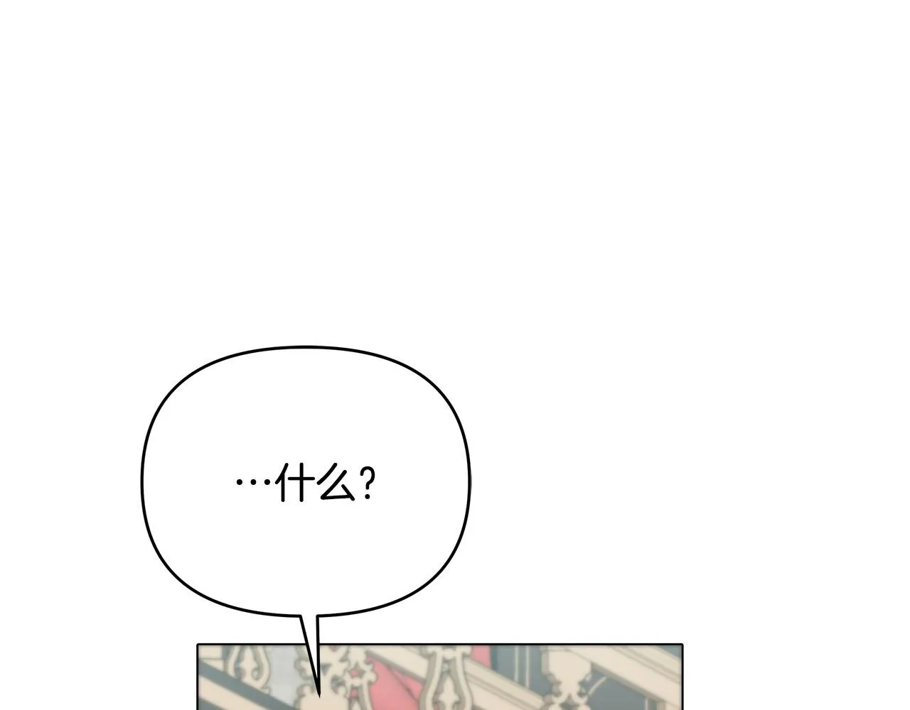 第7话 为什么骗我？ 第183页