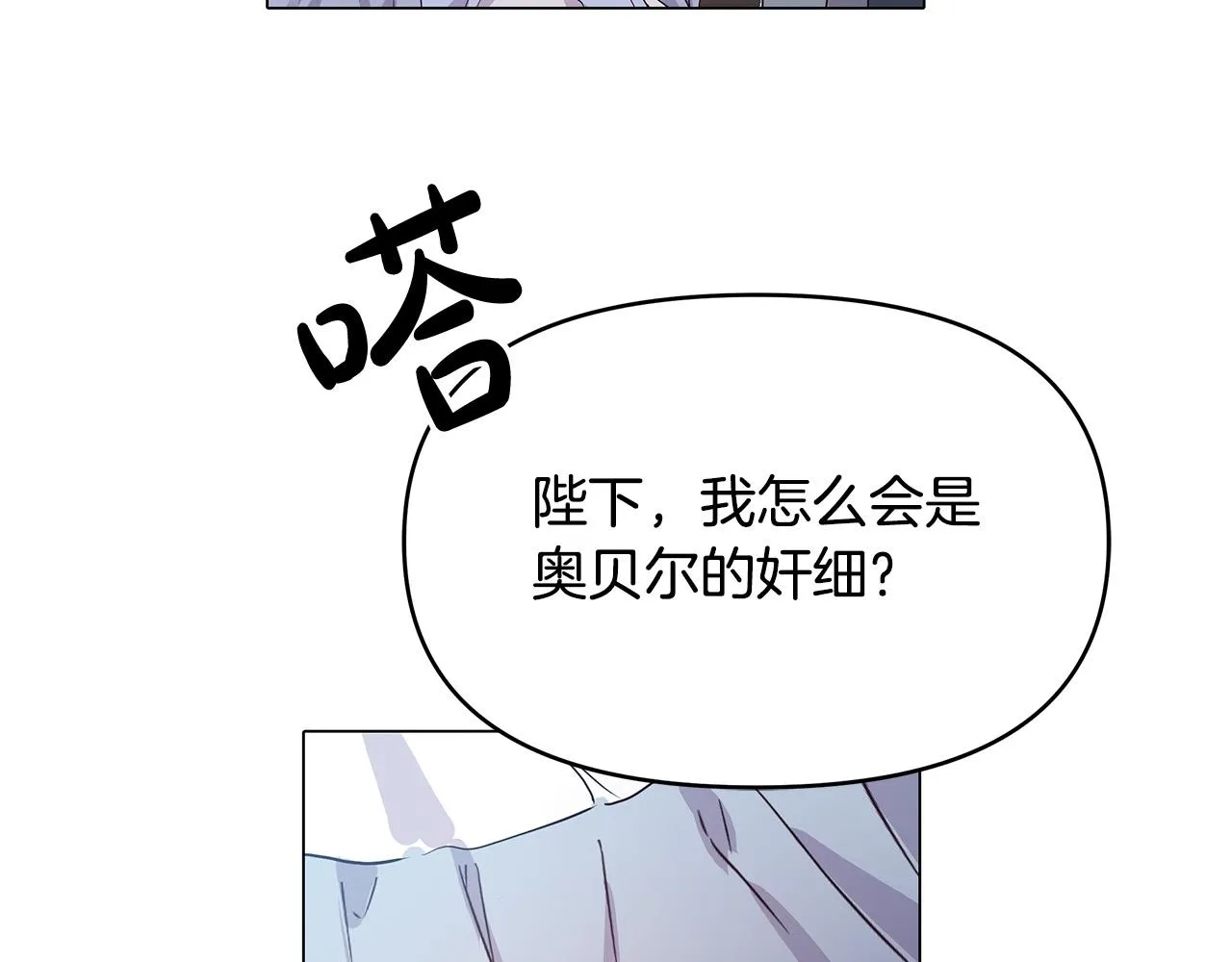 第7话 为什么骗我？ 第185页