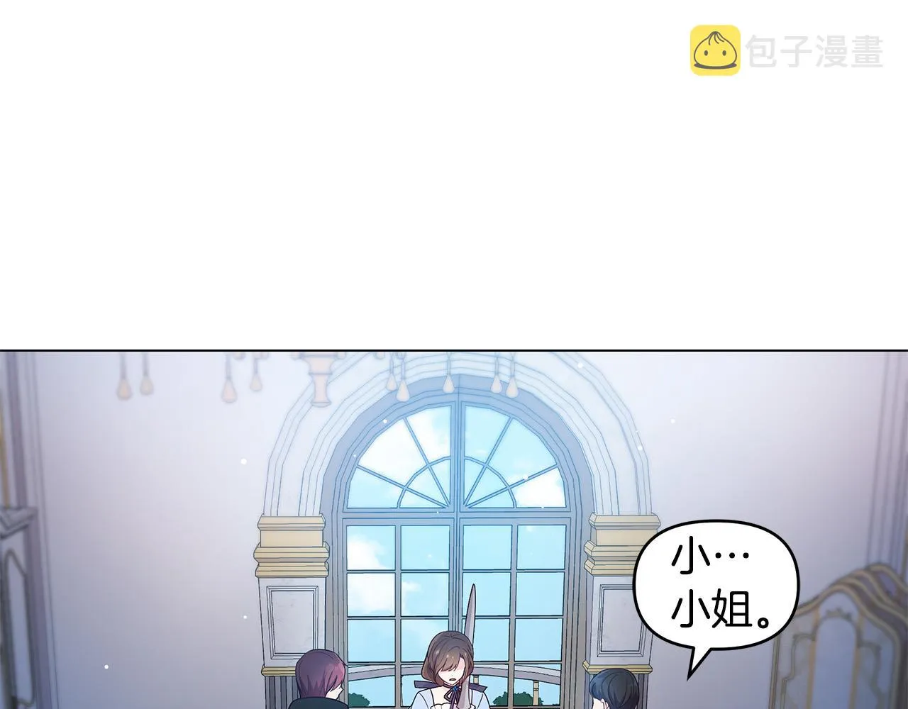 第4话 腹黑皇帝登场～ 第1页