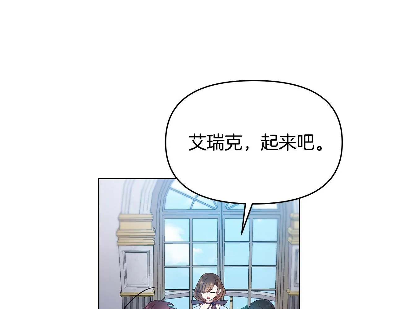 第4话 腹黑皇帝登场～ 第16页
