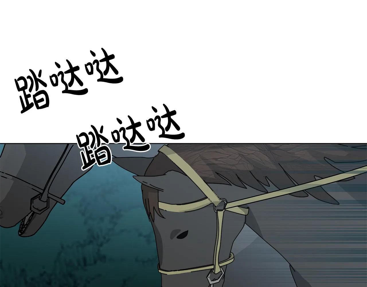 第4话 腹黑皇帝登场～ 第31页