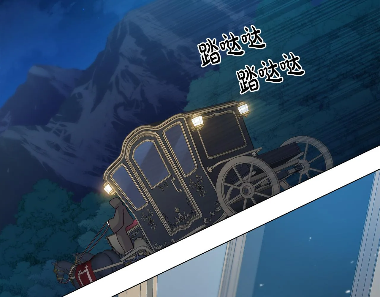 第4话 腹黑皇帝登场～ 第33页
