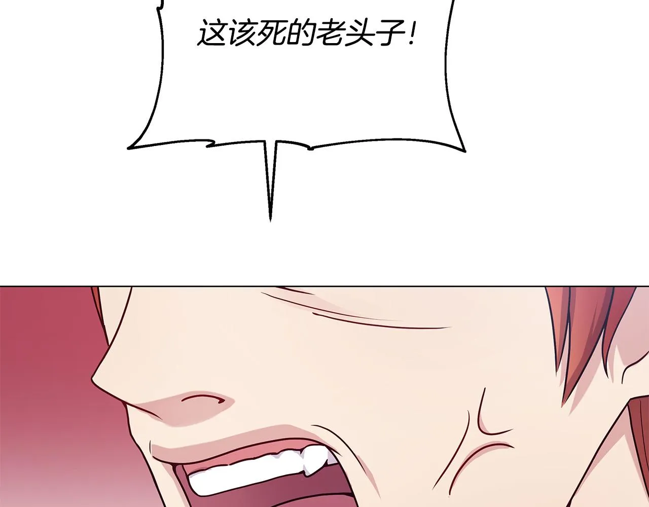 第4话 腹黑皇帝登场～ 第41页
