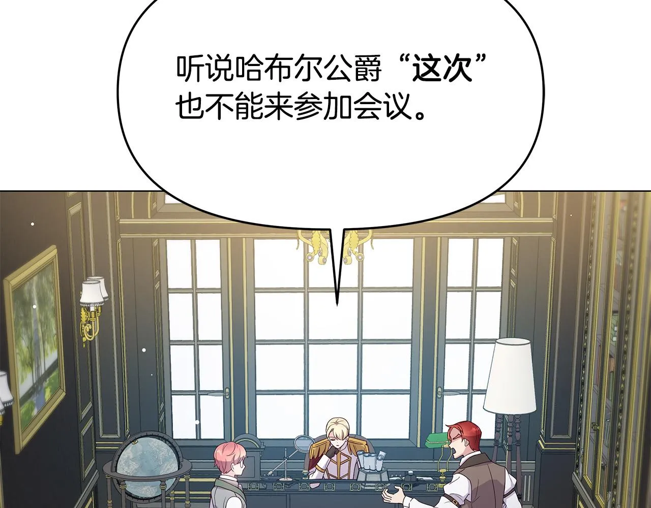 第4话 腹黑皇帝登场～ 第43页
