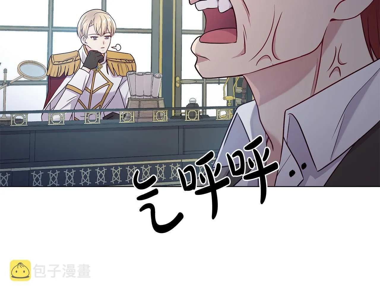 第4话 腹黑皇帝登场～ 第47页