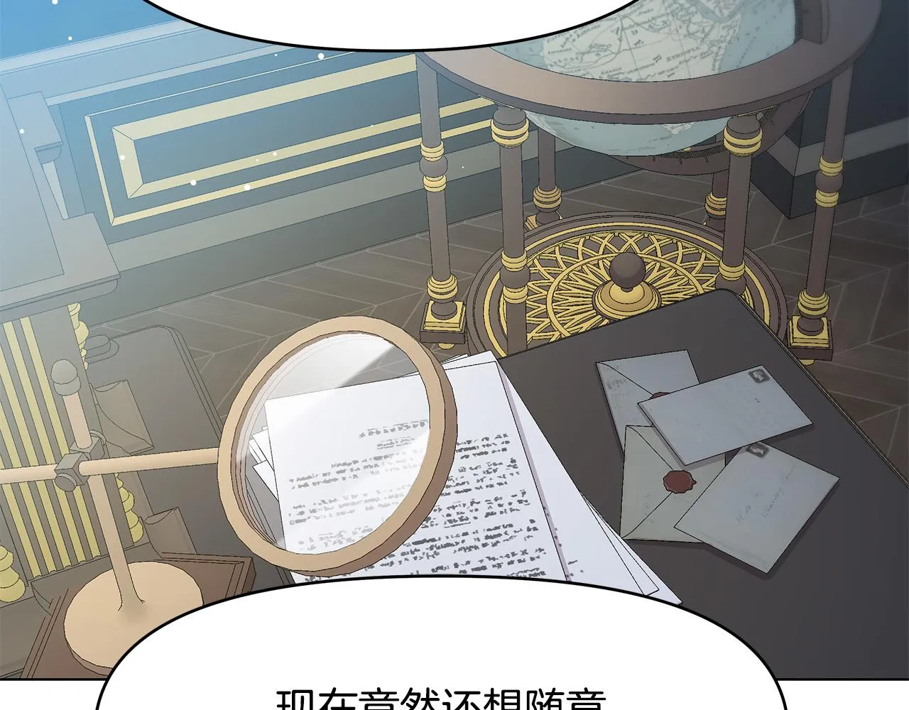 第4话 腹黑皇帝登场～ 第53页