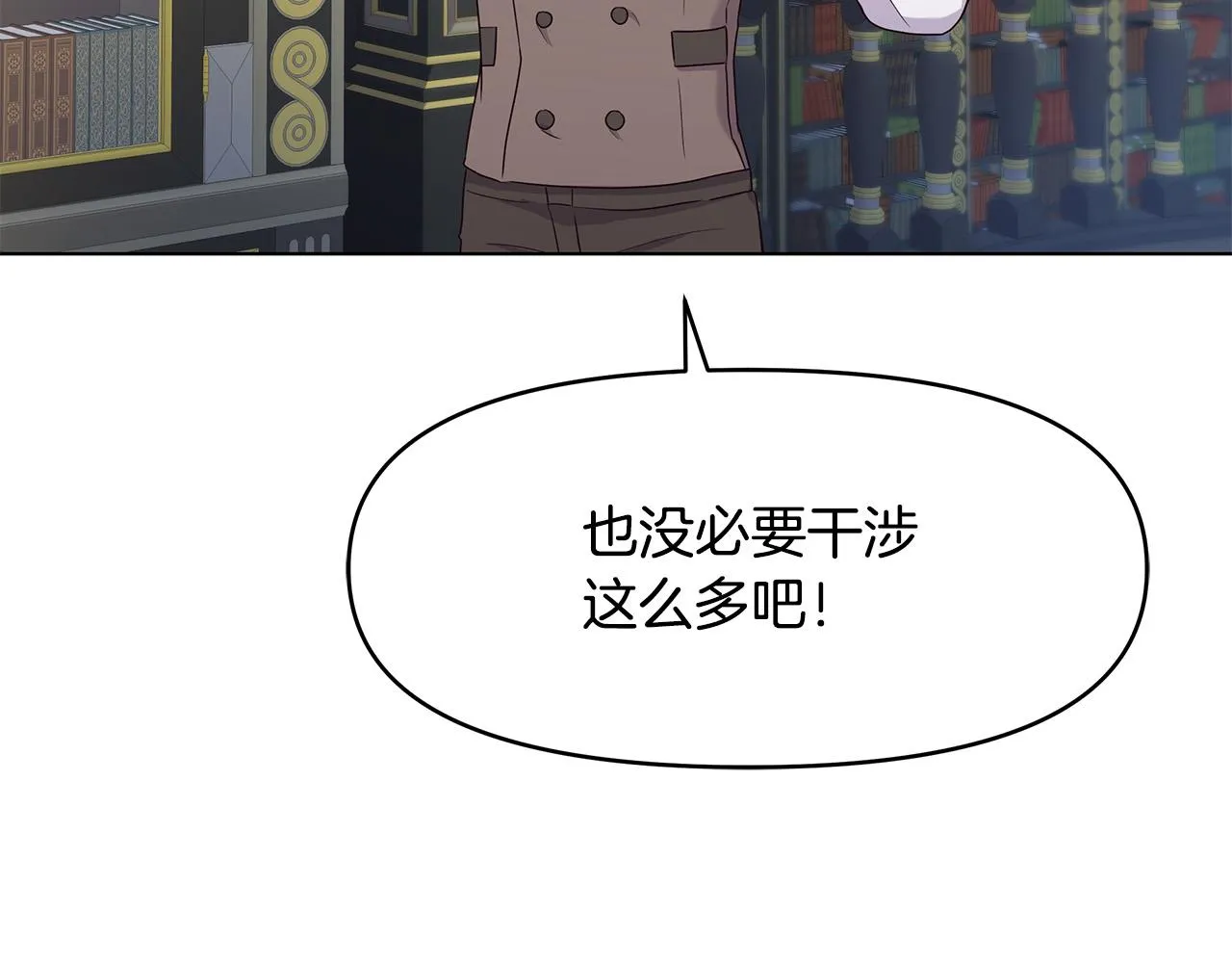 第4话 腹黑皇帝登场～ 第58页