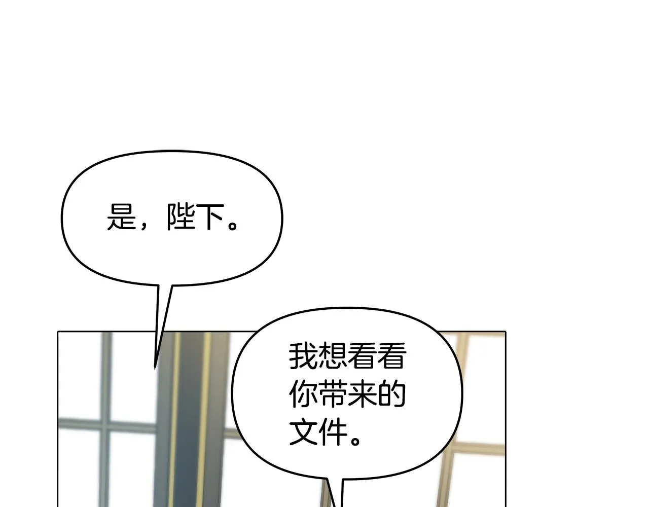 第4话 腹黑皇帝登场～ 第62页