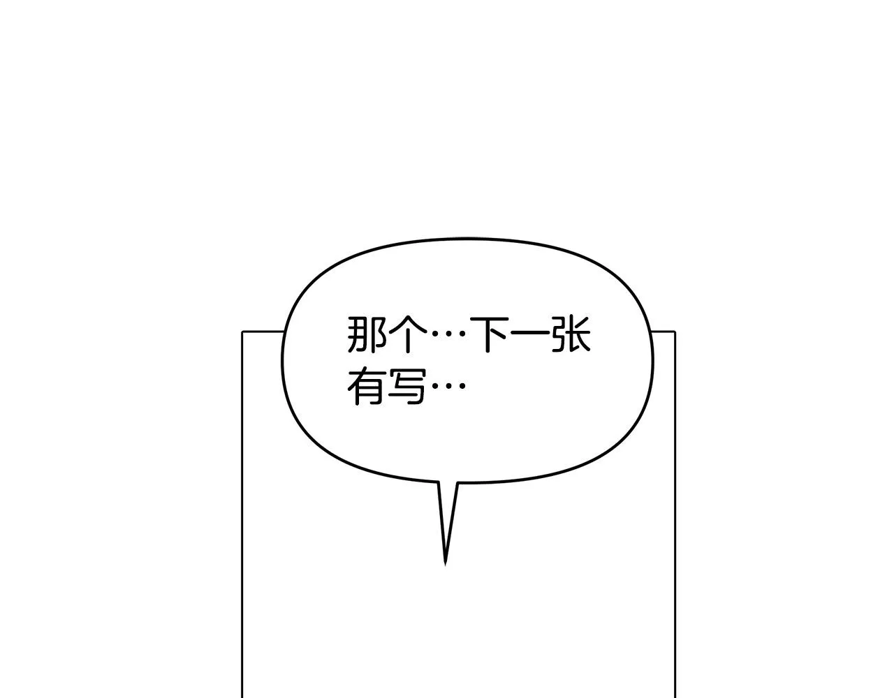 第4话 腹黑皇帝登场～ 第68页