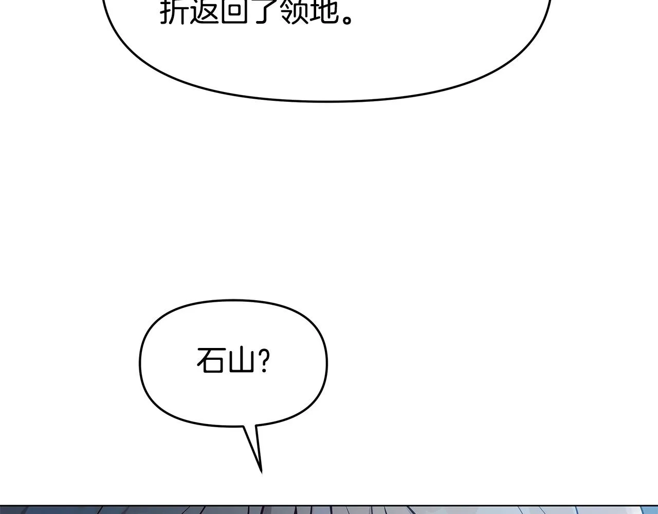 第4话 腹黑皇帝登场～ 第70页