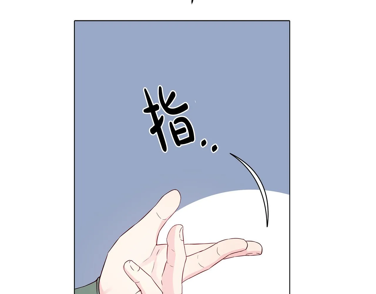 第4话 腹黑皇帝登场～ 第77页