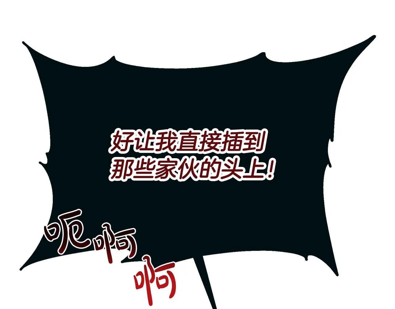 第4话 腹黑皇帝登场～ 第105页
